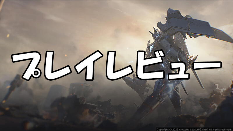 Mecha BREAKプレイレビュー