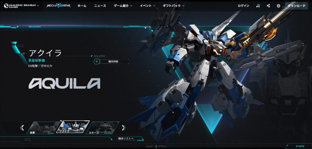 Mecha BREAK-アクイラ