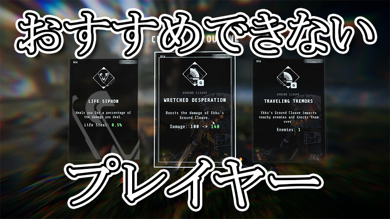Morbid Metalおすすめできないプレイヤー