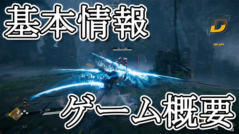 Morbid Metal基本情報とゲーム概要